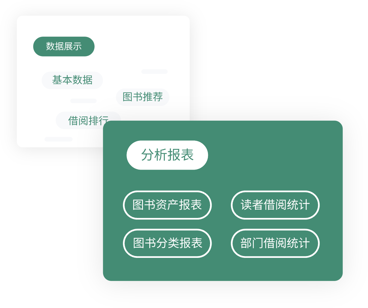 图书管理系统