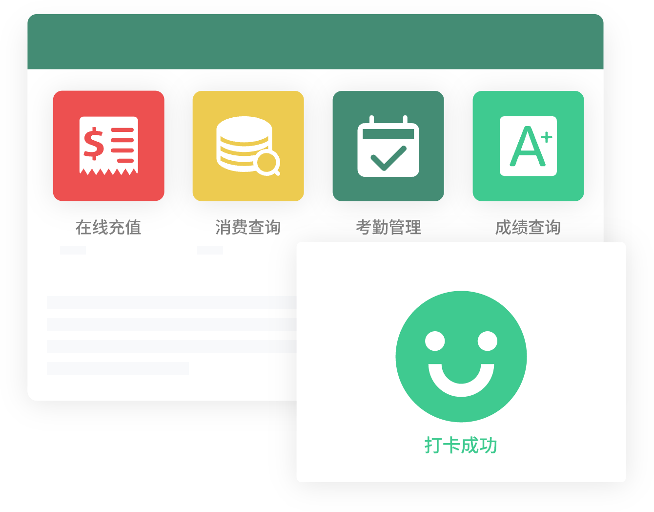 电子班牌