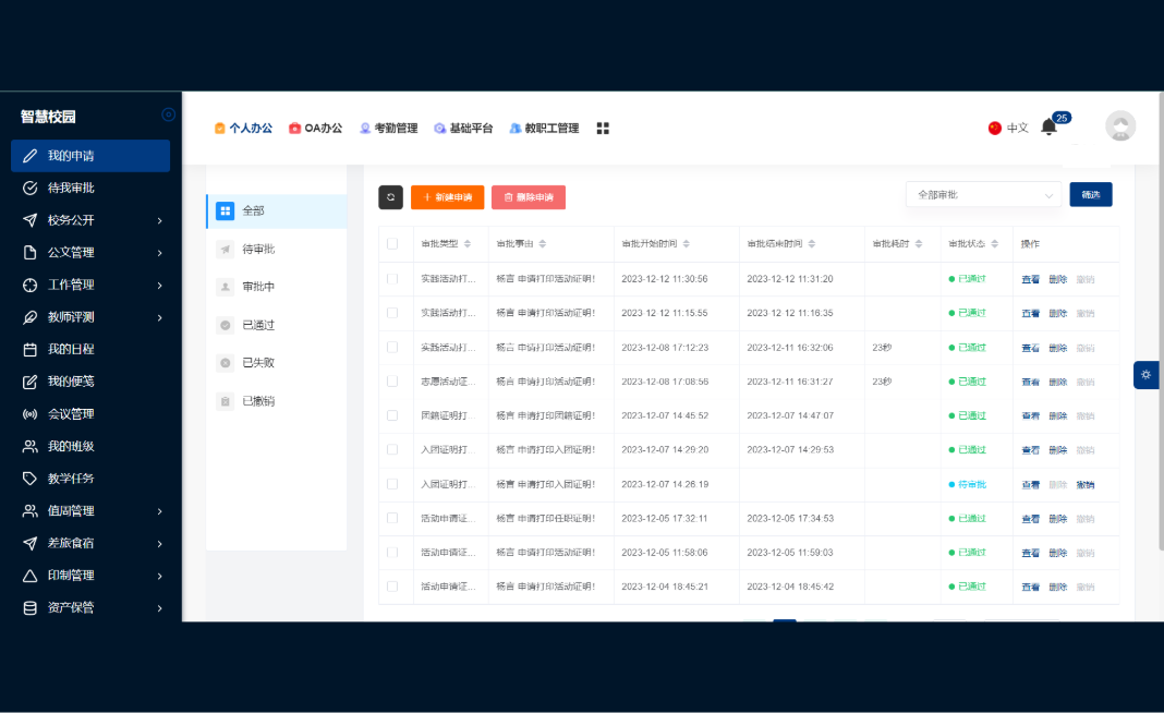 提高效率，打造专属个人办公系统(图1)