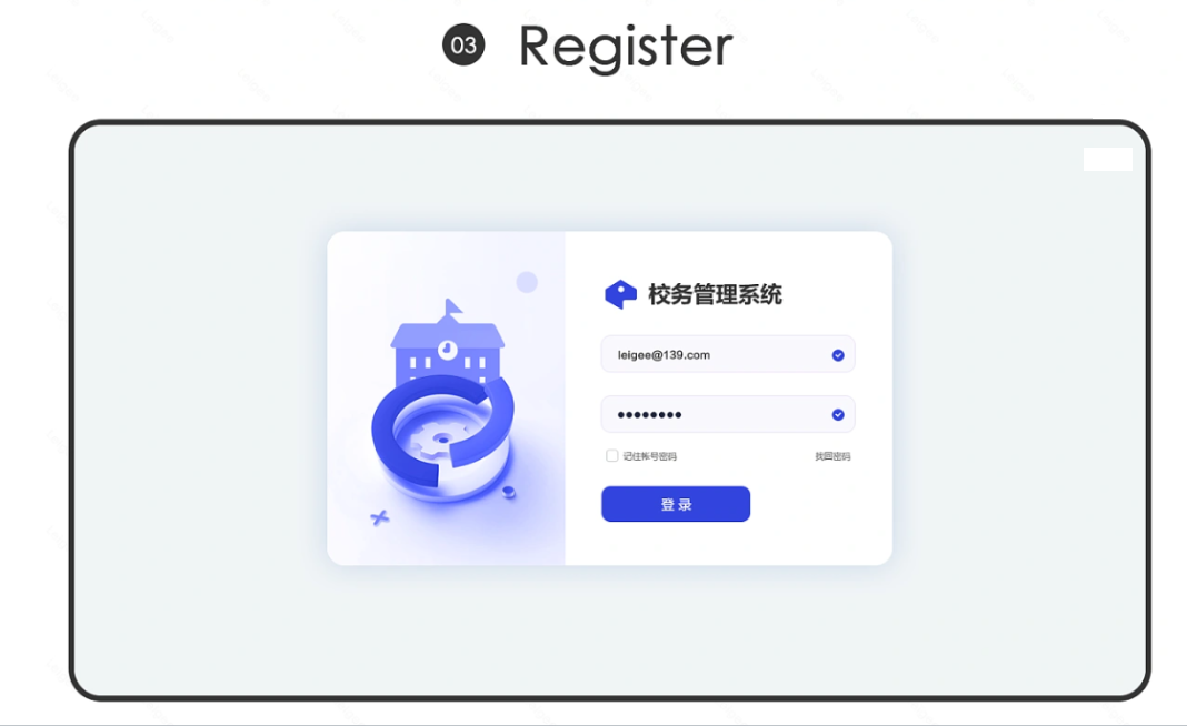 高效校务管理系统助力学校提升教学质量(图1)