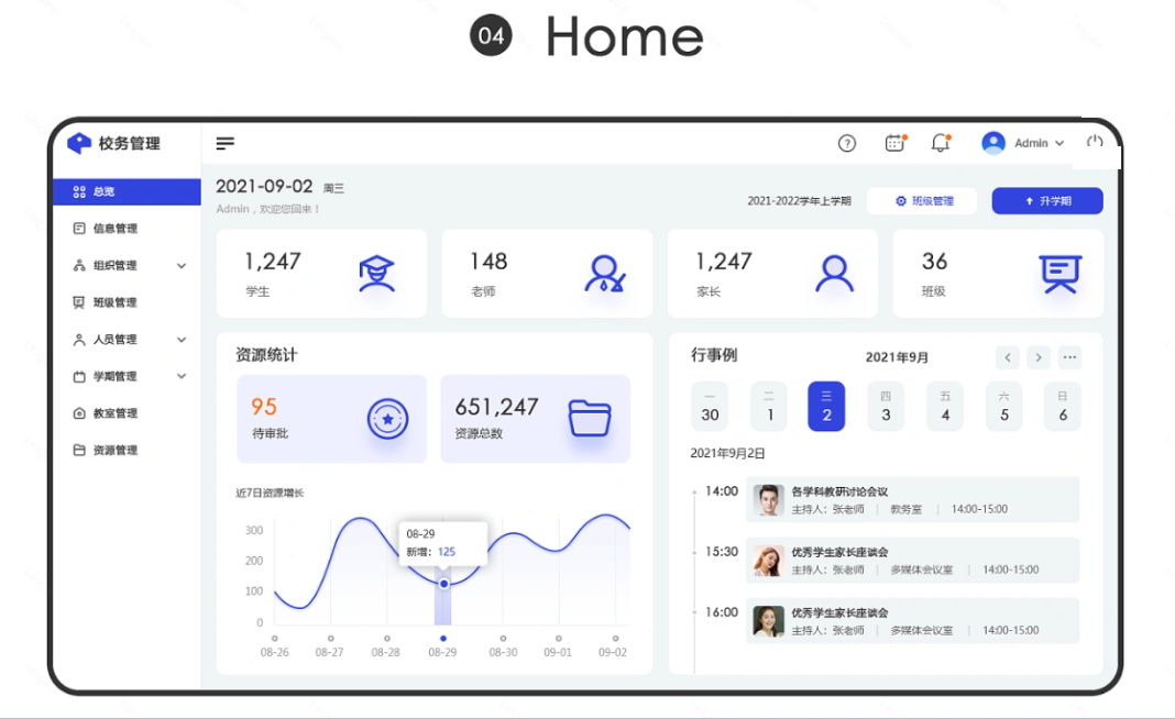 高效校务管理系统助力学校提升教学质量(图2)