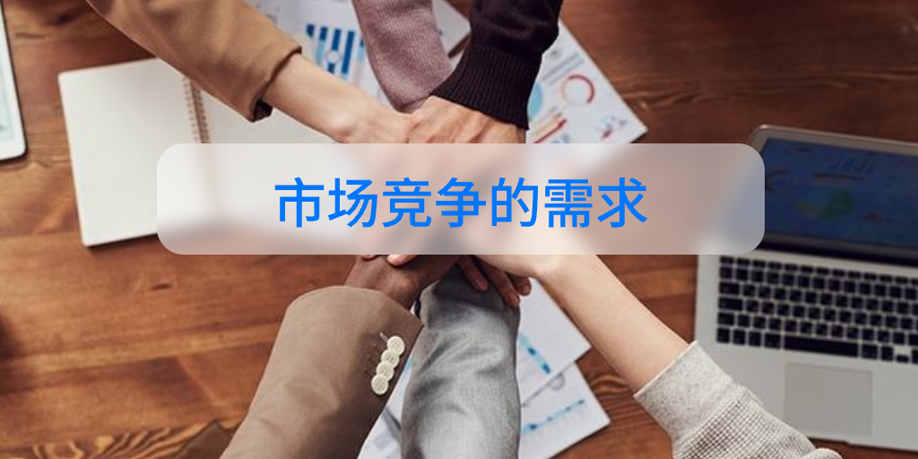 教师管理系统的市场需求(图4)