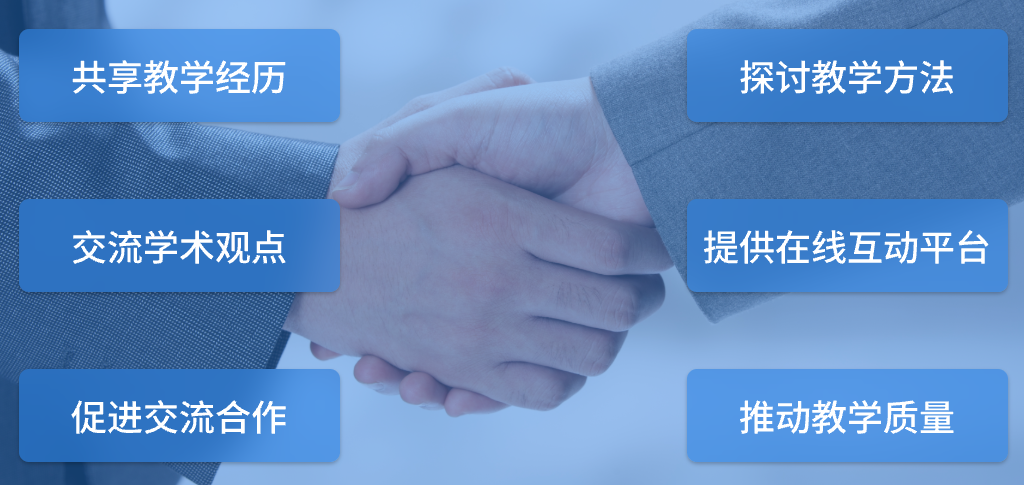 教师管理系统如何提升教师专业发展(图3)