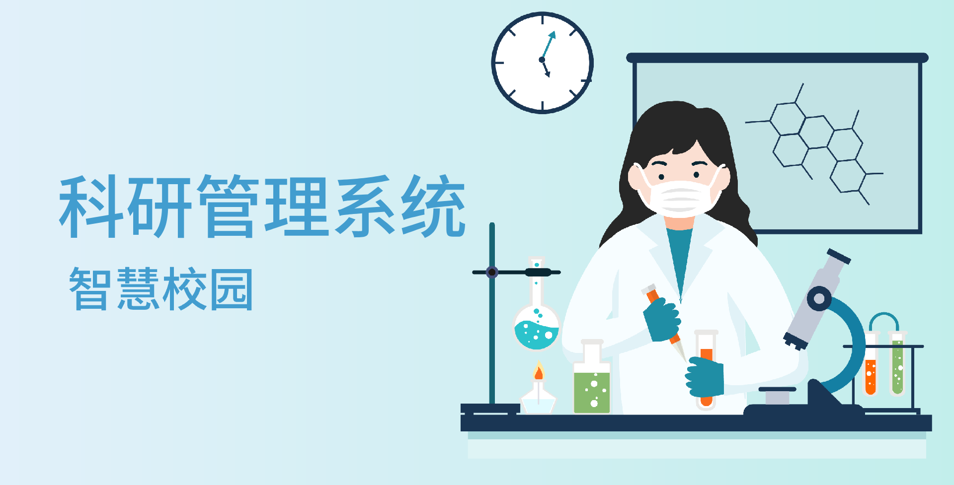 科研项目管理系统：提升科研效率的利器(图1)