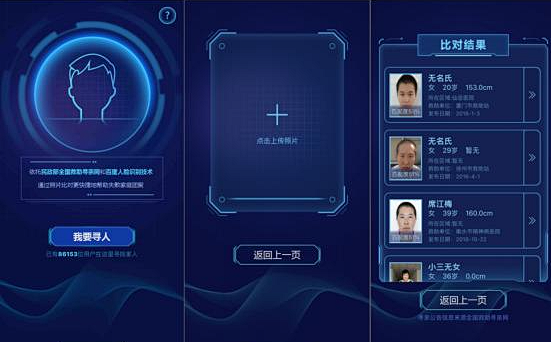 人脸识别系统(图1)
