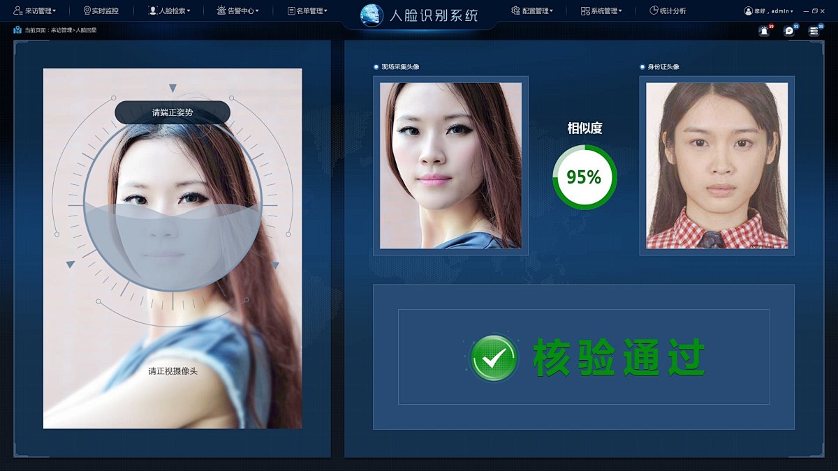 人脸识别系统(图4)