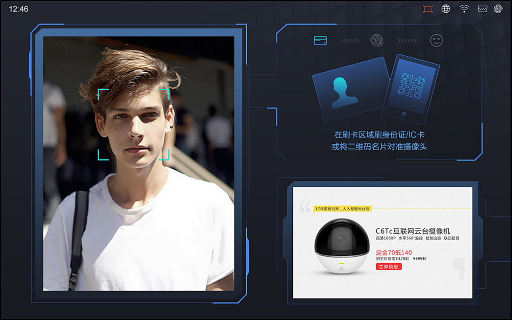 人脸识别系统(图3)