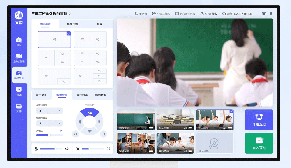教学·管理双轨并进！智慧校园建设黄金组合方案亮相(图1)