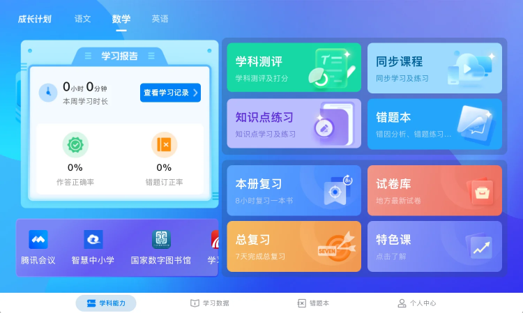 赋能未来教育!智慧校园解决方案开启高效教学新纪元(图1) 赋能未来教育!智慧校园解决方案开启高效教学新纪元(图1)