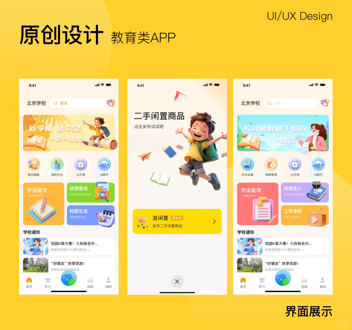 赋能未来教育!智慧校园解决方案开启高效教学新纪元(图3) 赋能未来教育!智慧校园解决方案开启高效教学新纪元(图3)