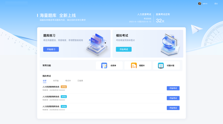 智慧校园蓝图已绘就——创新技术驱动下的全场景教育解决方案揭秘(图1)