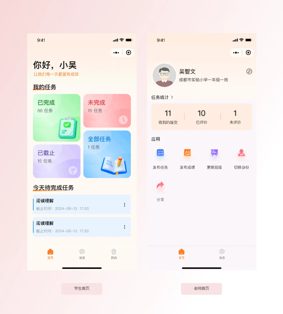 智慧校园平台上线，助力学校管理迈向智能化时代(图3)