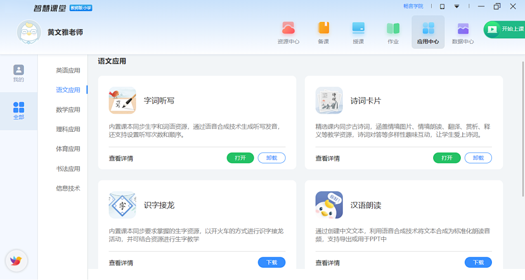 拥抱智慧校园平台,解锁未来教育的无限可能(图1) 拥抱智慧校园平台,解锁未来教育的无限可能(图1)