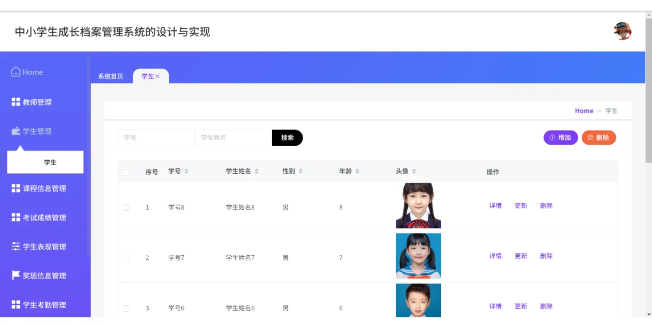 拥抱智慧校园平台,解锁未来教育的无限可能(图2) 拥抱智慧校园平台,解锁未来教育的无限可能(图2)