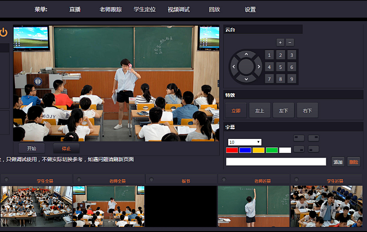 走进未来智慧校园:一场颠覆传统的教育革命(图2) 走进未来智慧校园:一场颠覆传统的教育革命(图2)