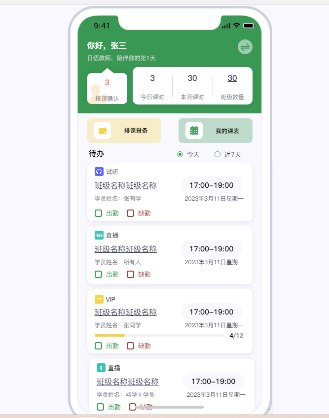 数字化转型必看!优秀教务系统助力学校教学质量飞跃提升(图2) 数字化转型必看!优秀教务系统助力学校教学质量飞跃提升(图2)