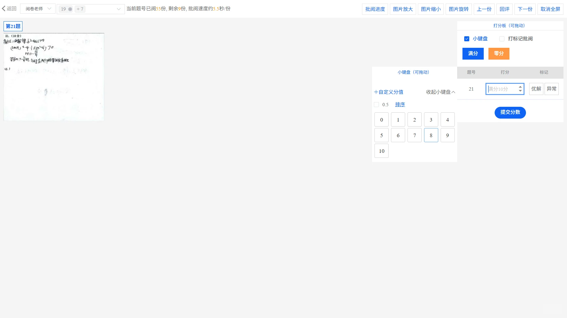 教育数字化转型标杆——解码网上阅卷系统的创新基因(图2)
