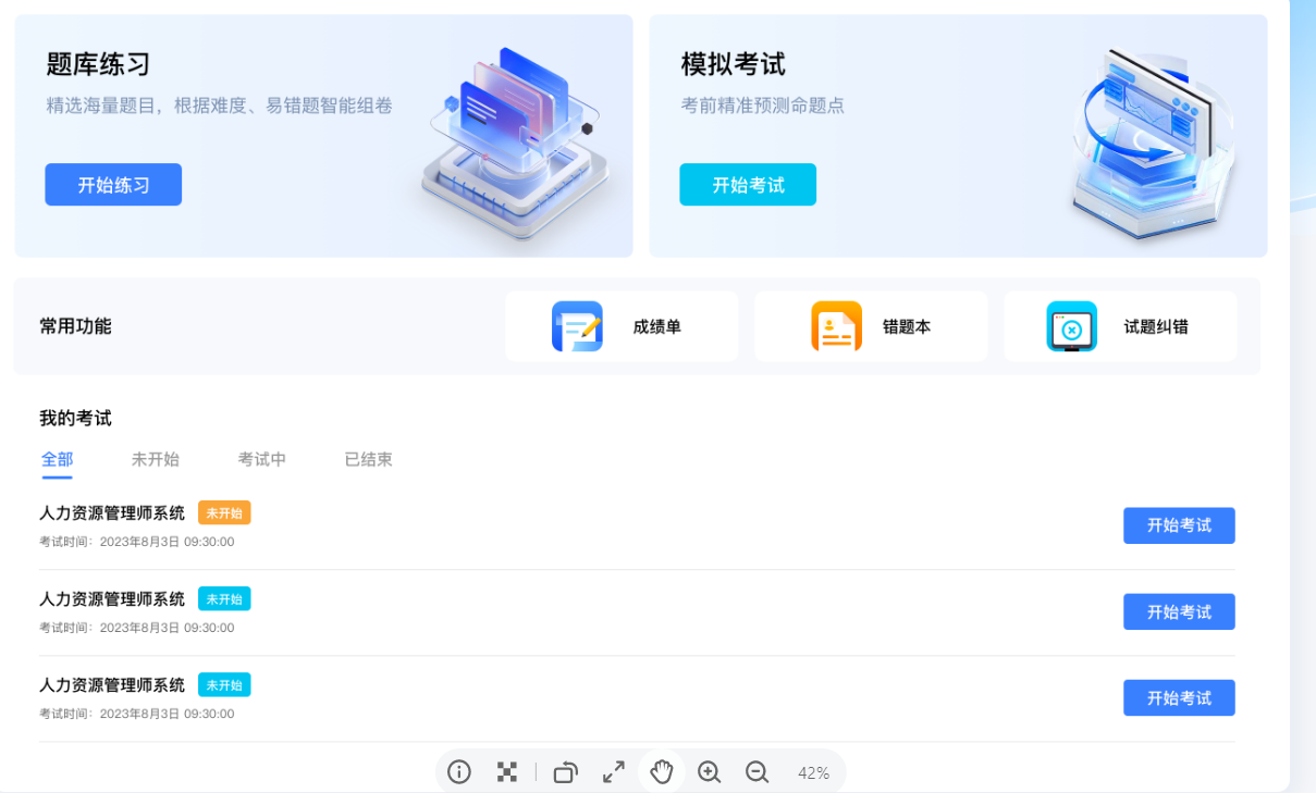 告别繁琐，教务系统助你轻松搞定学业事务(图2)