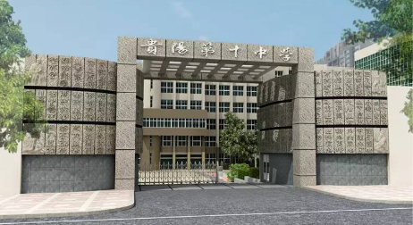 贵州省贵阳市贵阳十中