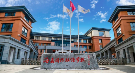 贵州贵阳海嘉国际学校