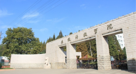 安徽科技学院