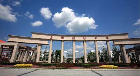 安徽财经大学