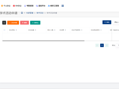 大学科研管理系统：提升教师项目管理效率与质量的信息化解决方案