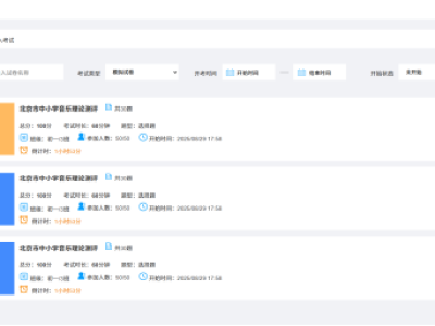 告别手工批改！网上阅卷系统开启智能评卷新时代