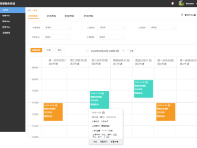 智慧校园核心引擎：深度解析现代化教务系统的N大优势