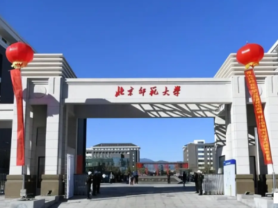 强强联合！53bs智慧校园与北京师范大学