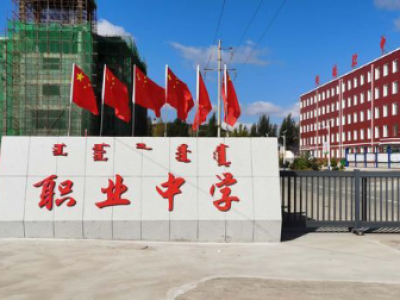 内蒙乌兰察布化德县职业中学
