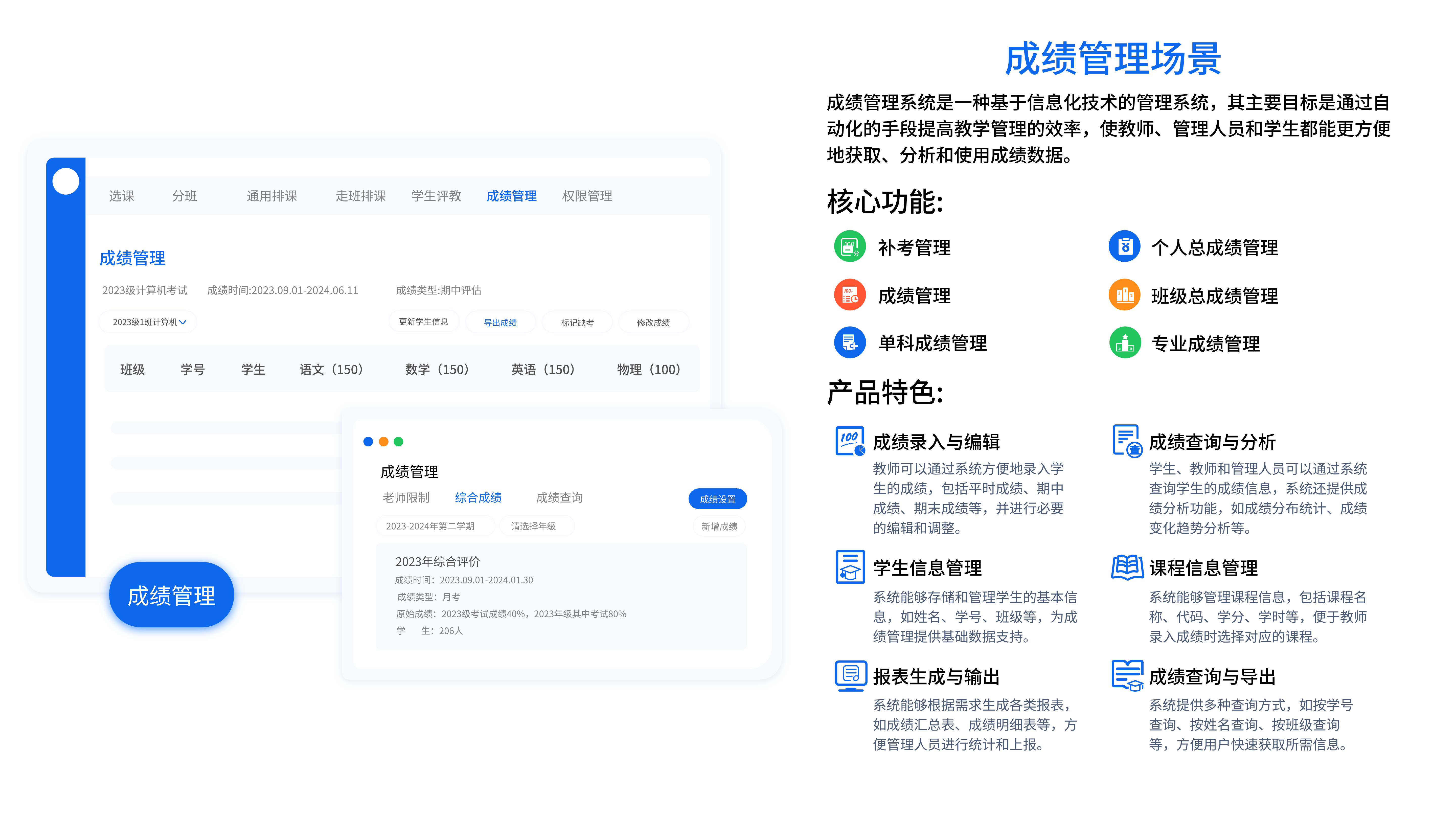 教务教学管理系统(图8)