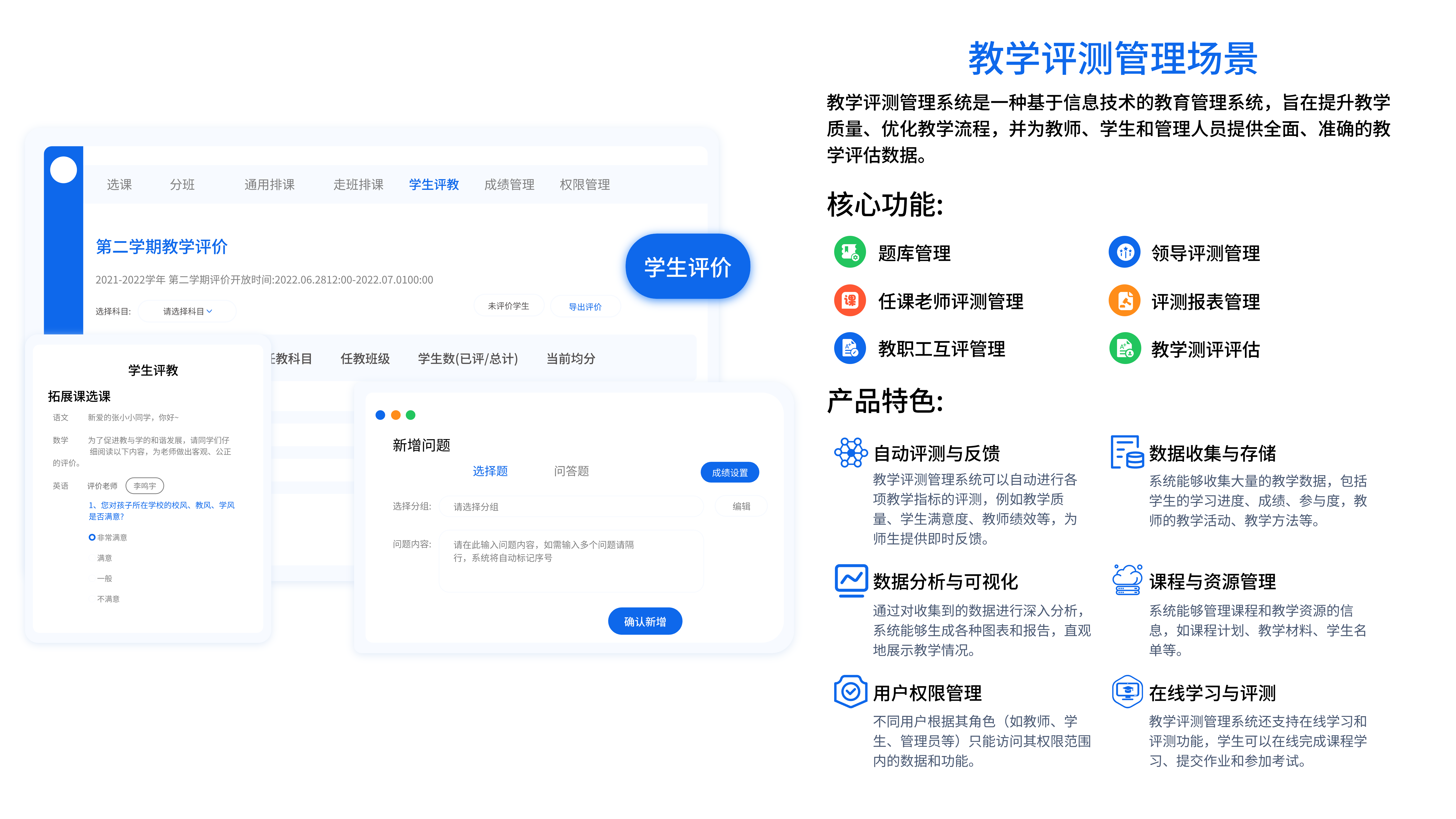 教务教学管理系统(图9)