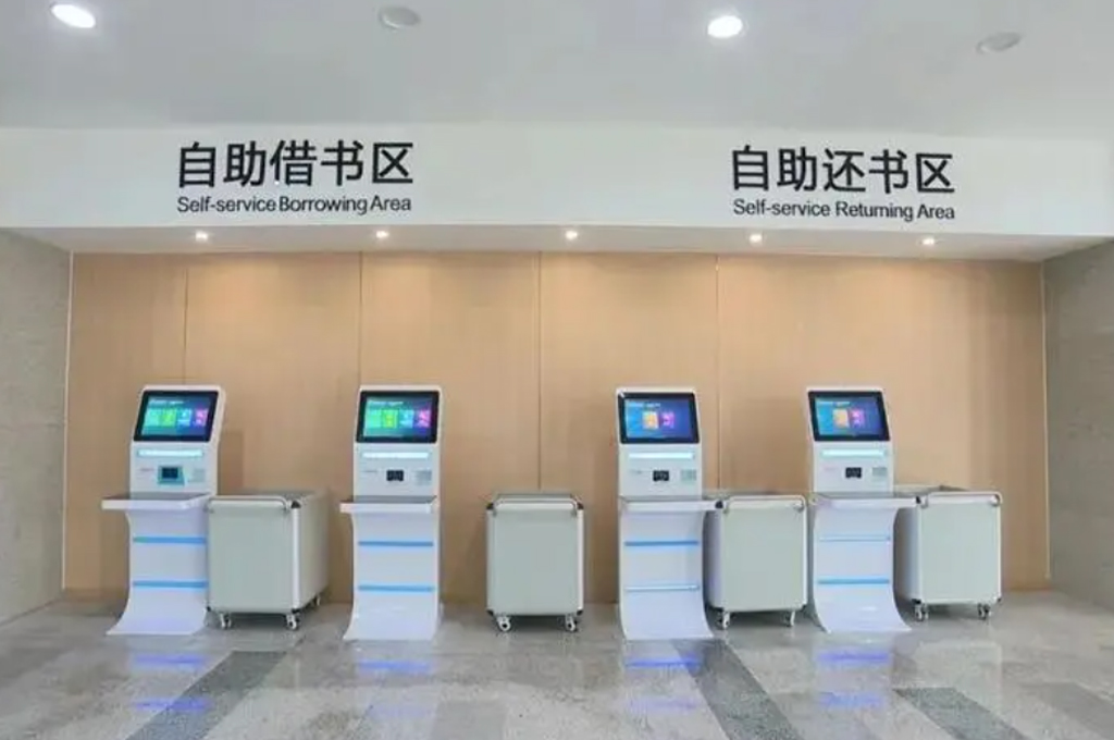自助借书机.jpg