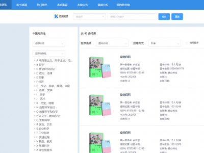 OPAC系统是什么